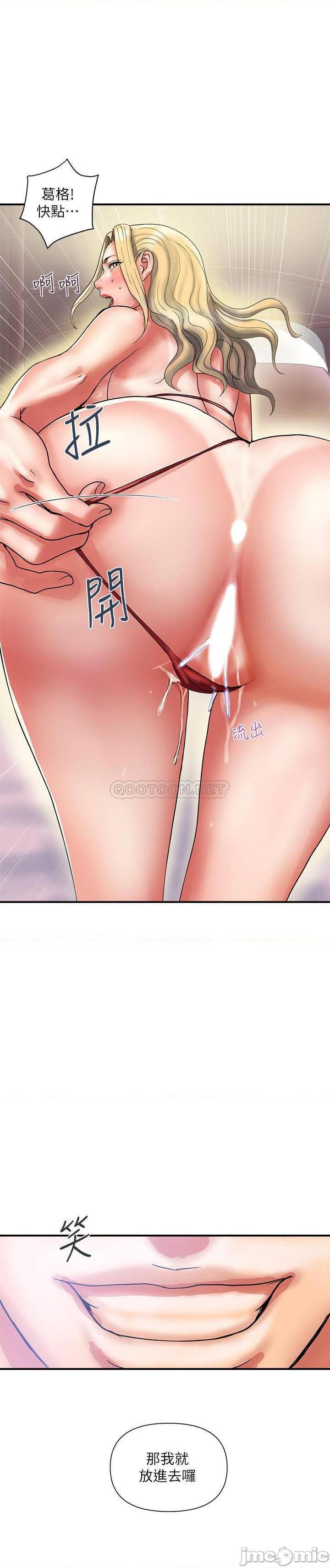 第13話  安柏緊實的滋味