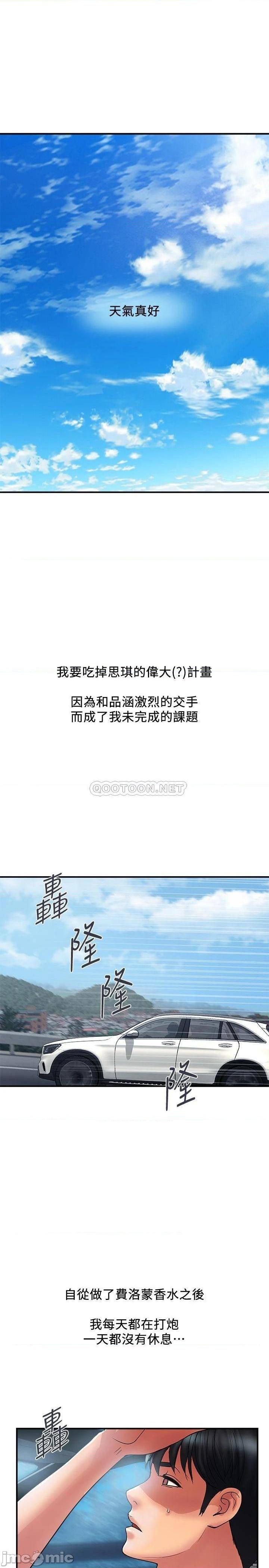 第30話  沒錢就用身體來還