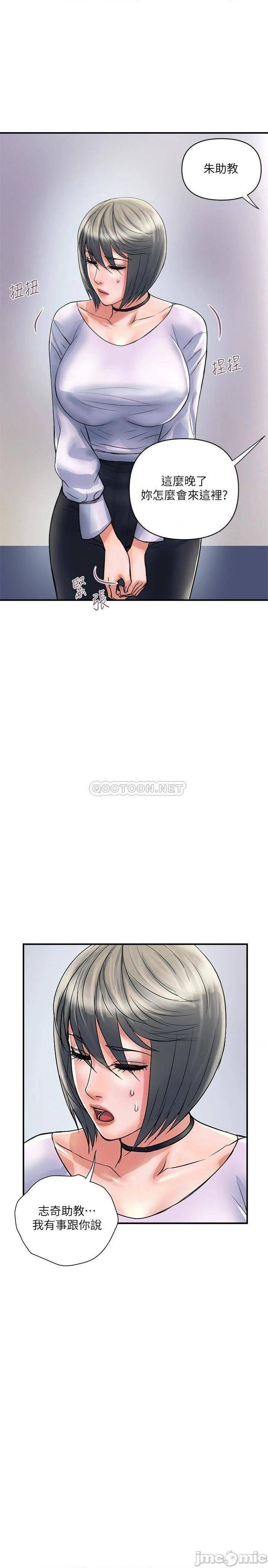 第33話  朱思琪令人垂涎的身材