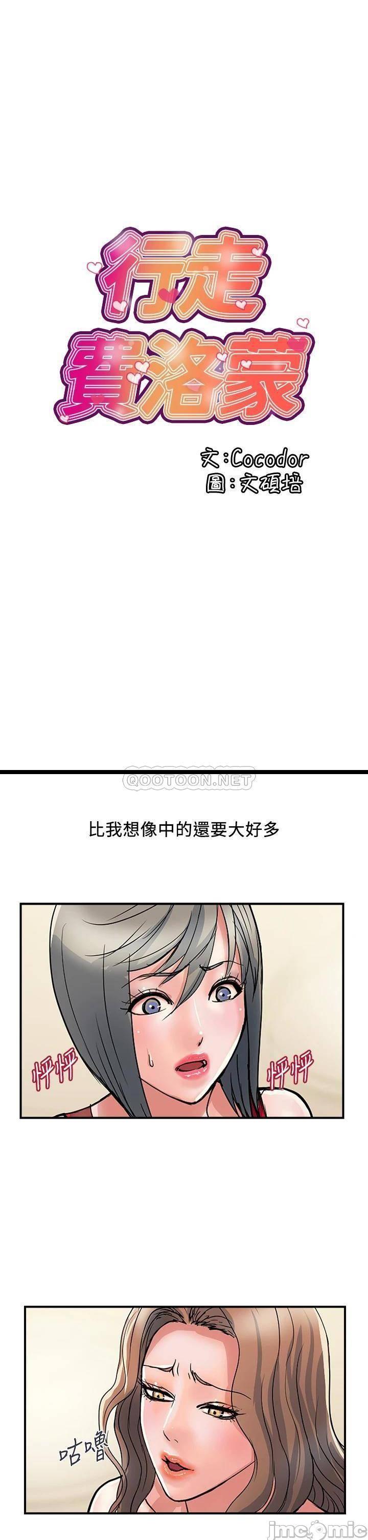 第39話  志奇，拜託也插我吧!