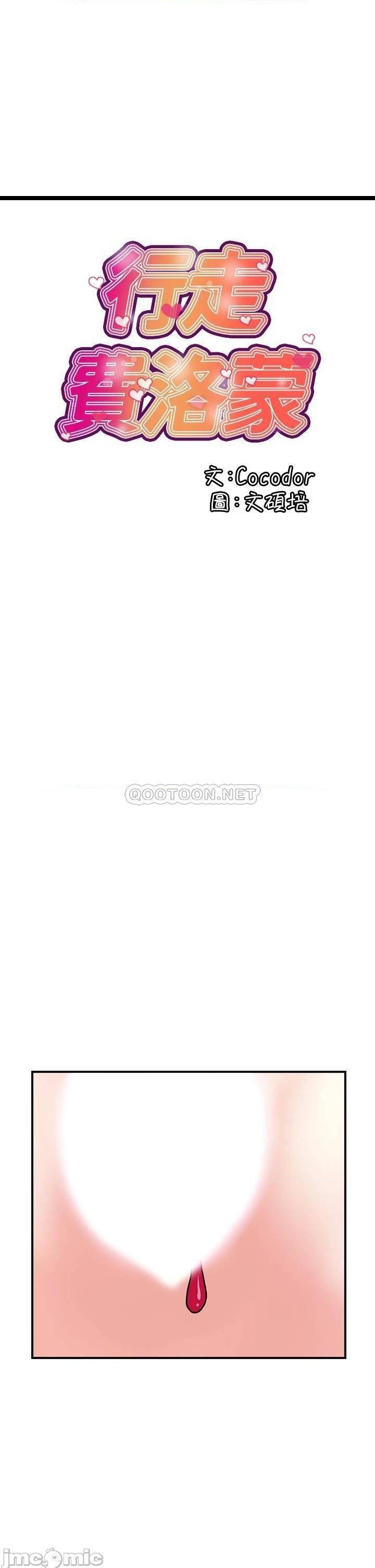 第40話  高潮連連的夜晚