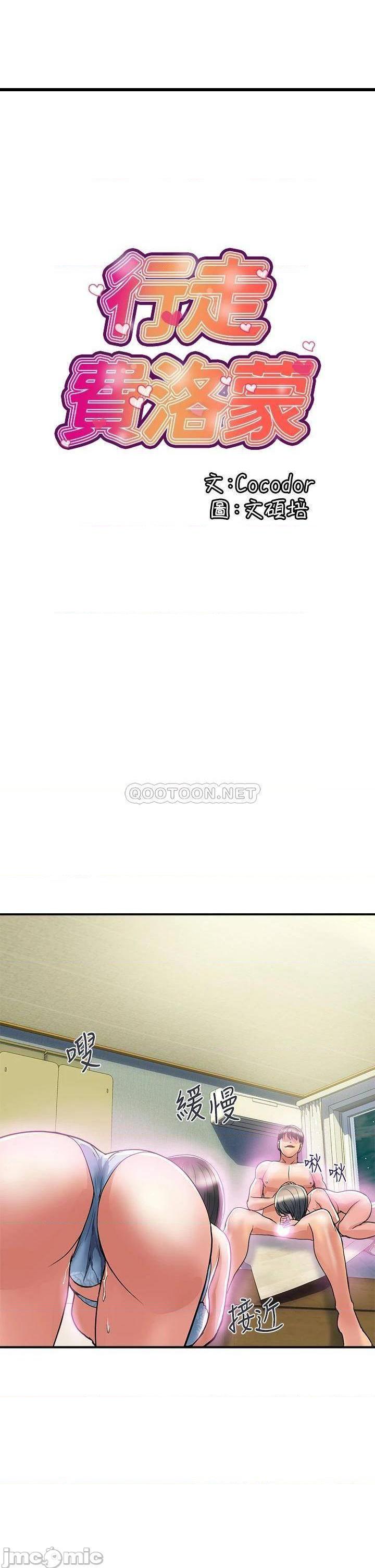 第48話  別爭，大家一起享受吧!