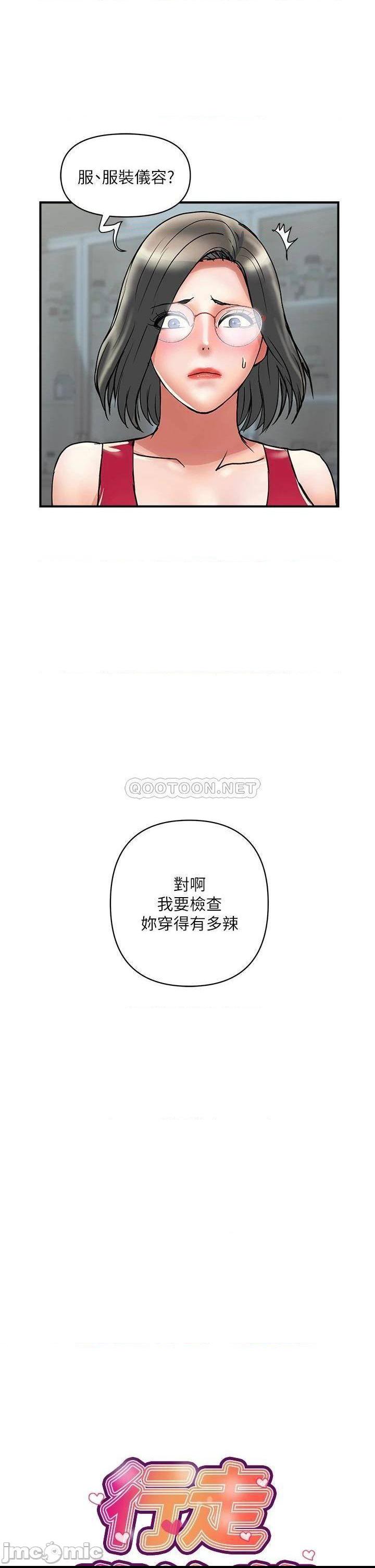 第50話  想吃老二的教授