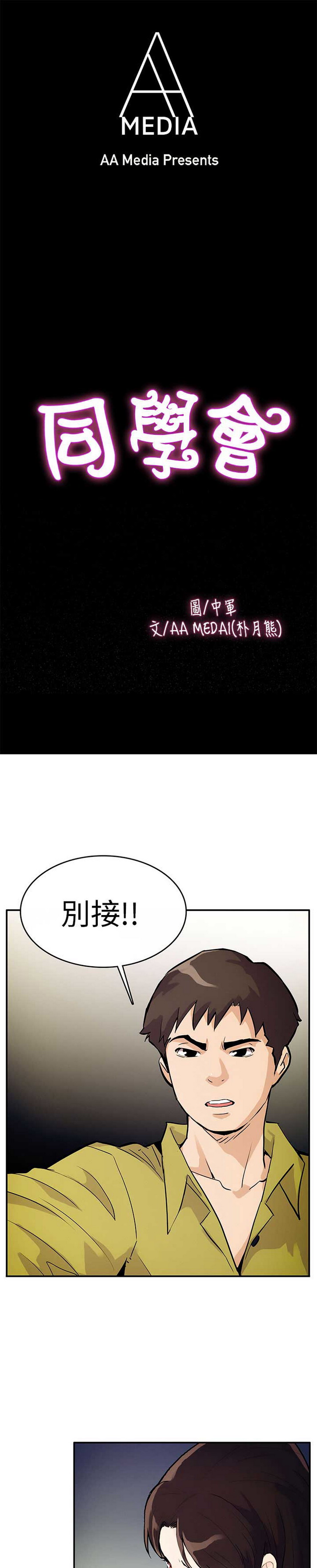 第16話