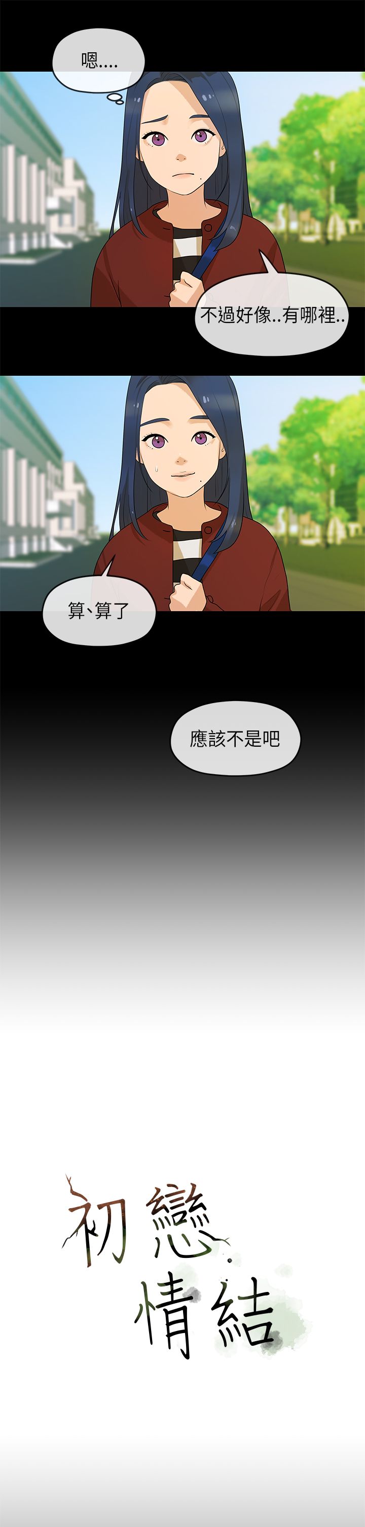 第8話