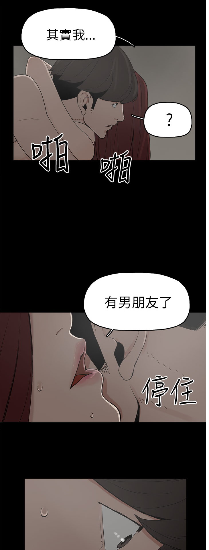 第8話