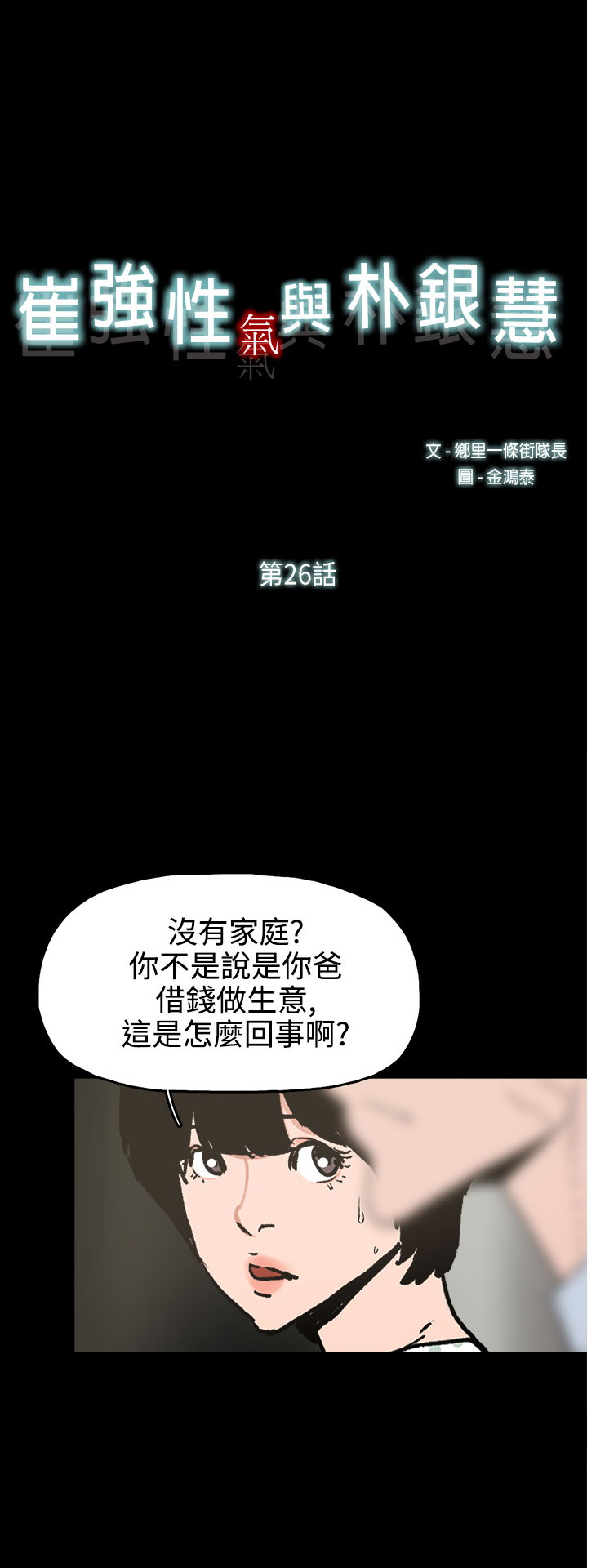 第26話