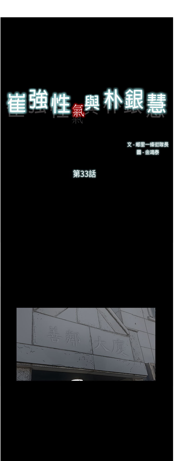 第33話