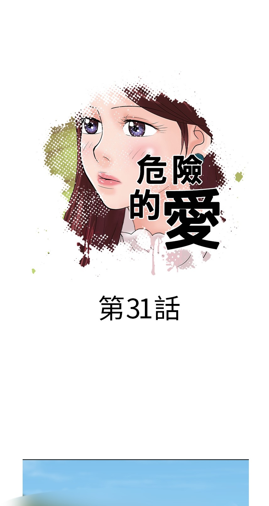 第31話