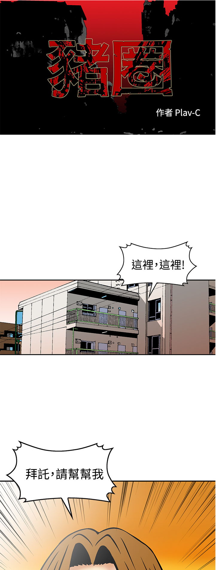 第7話