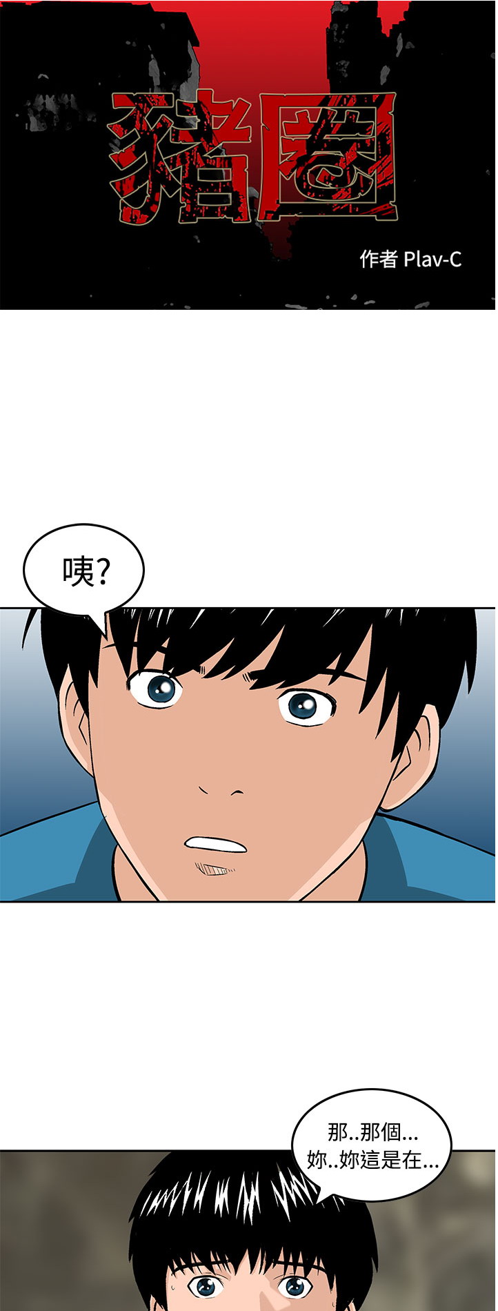 第14話