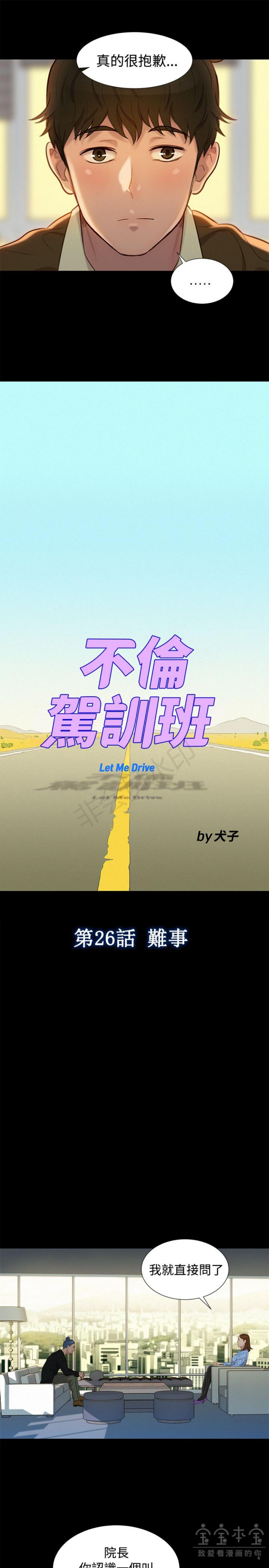 第26話