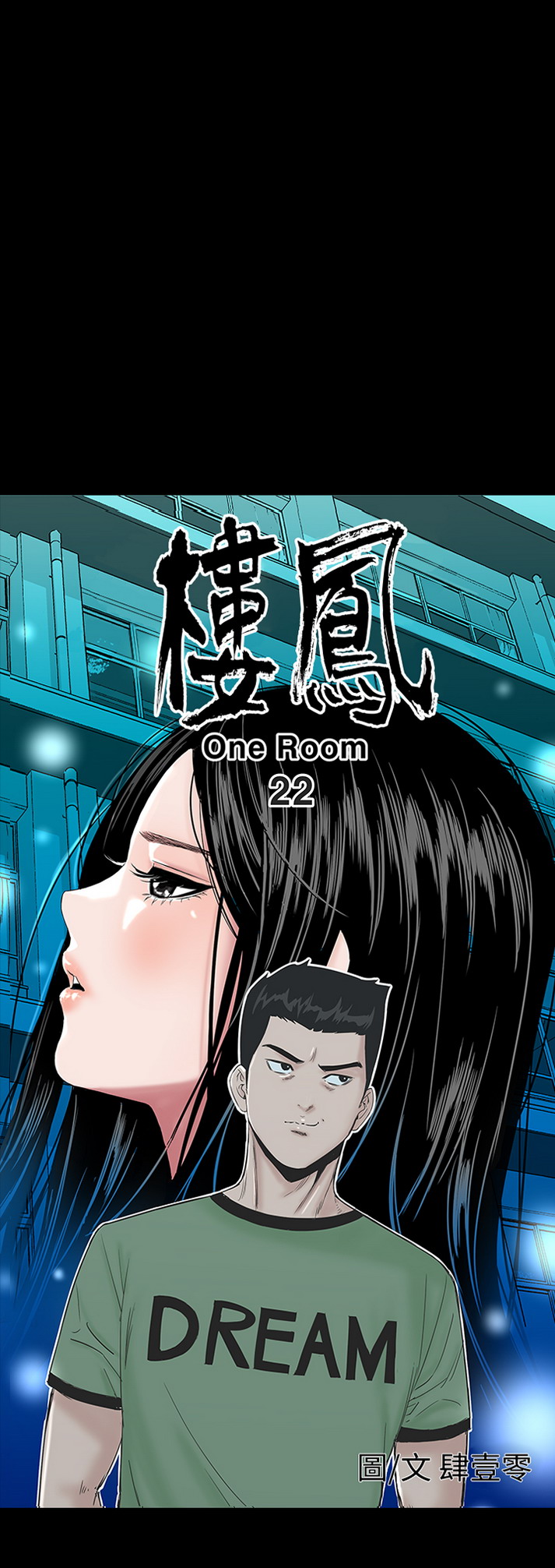 第22話