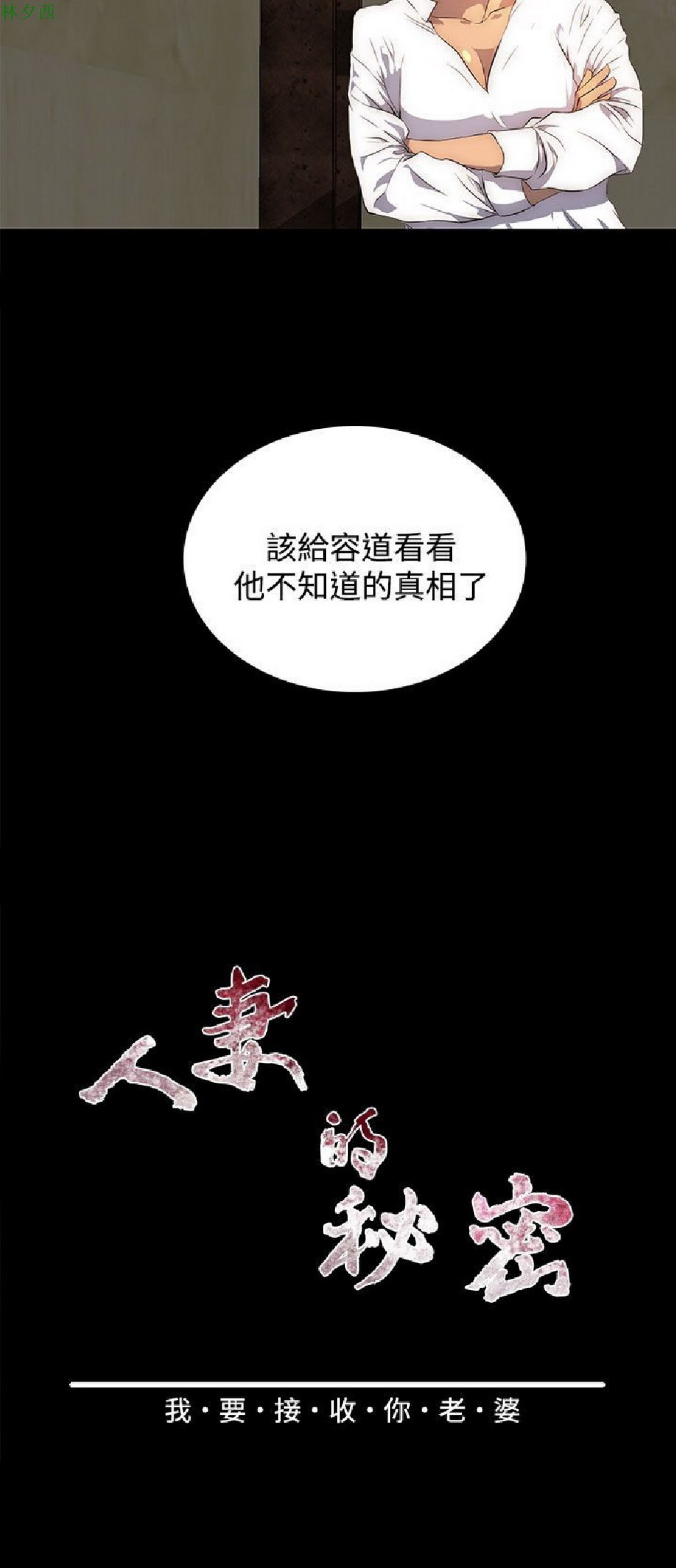 第28話