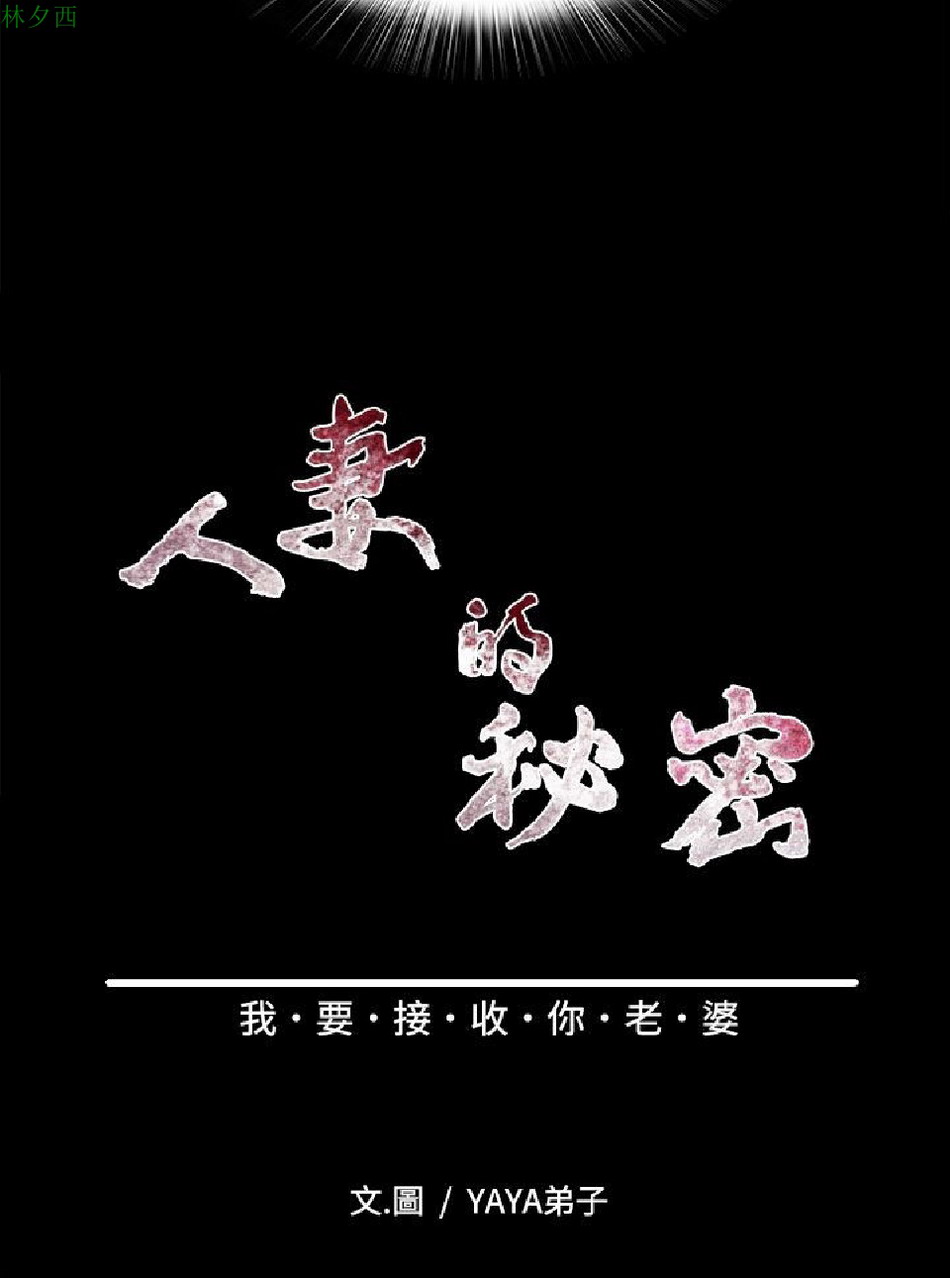 第30話