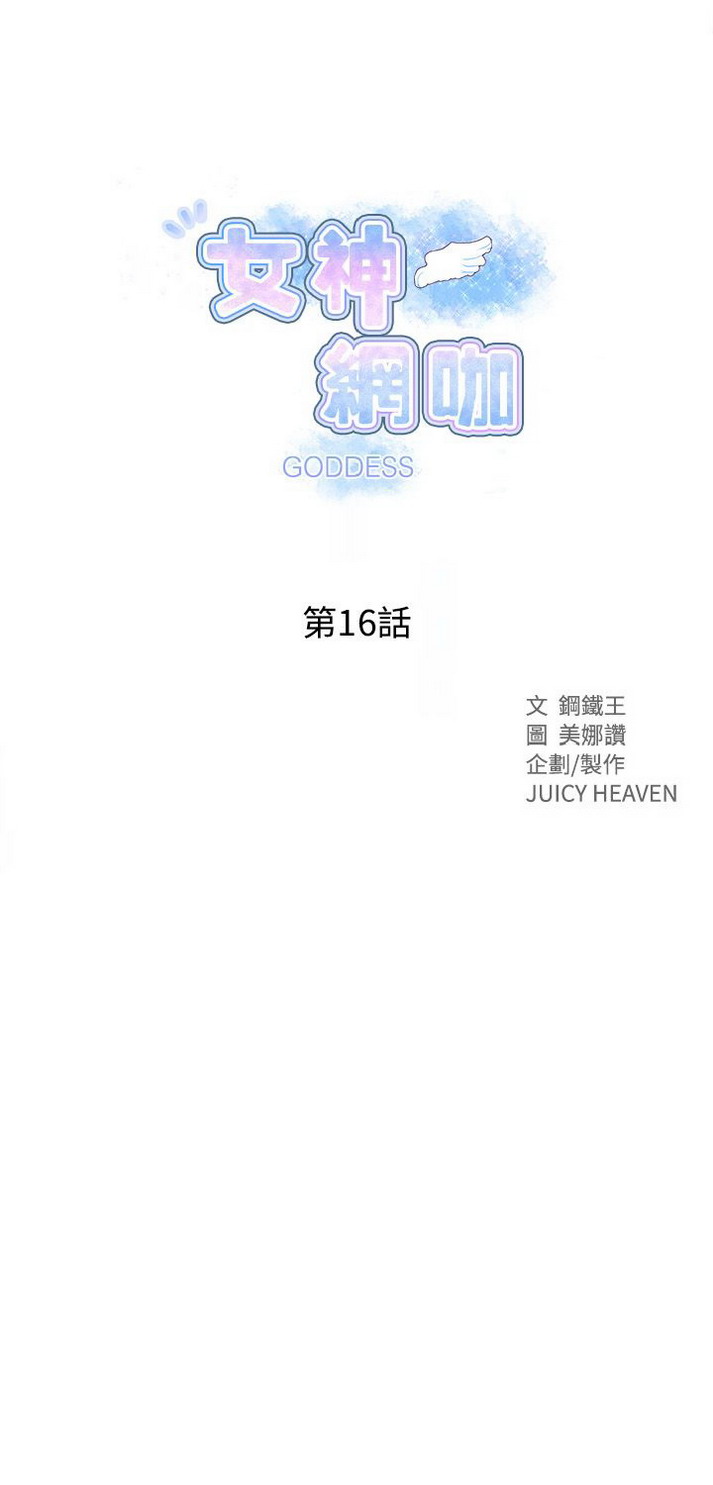 第16話