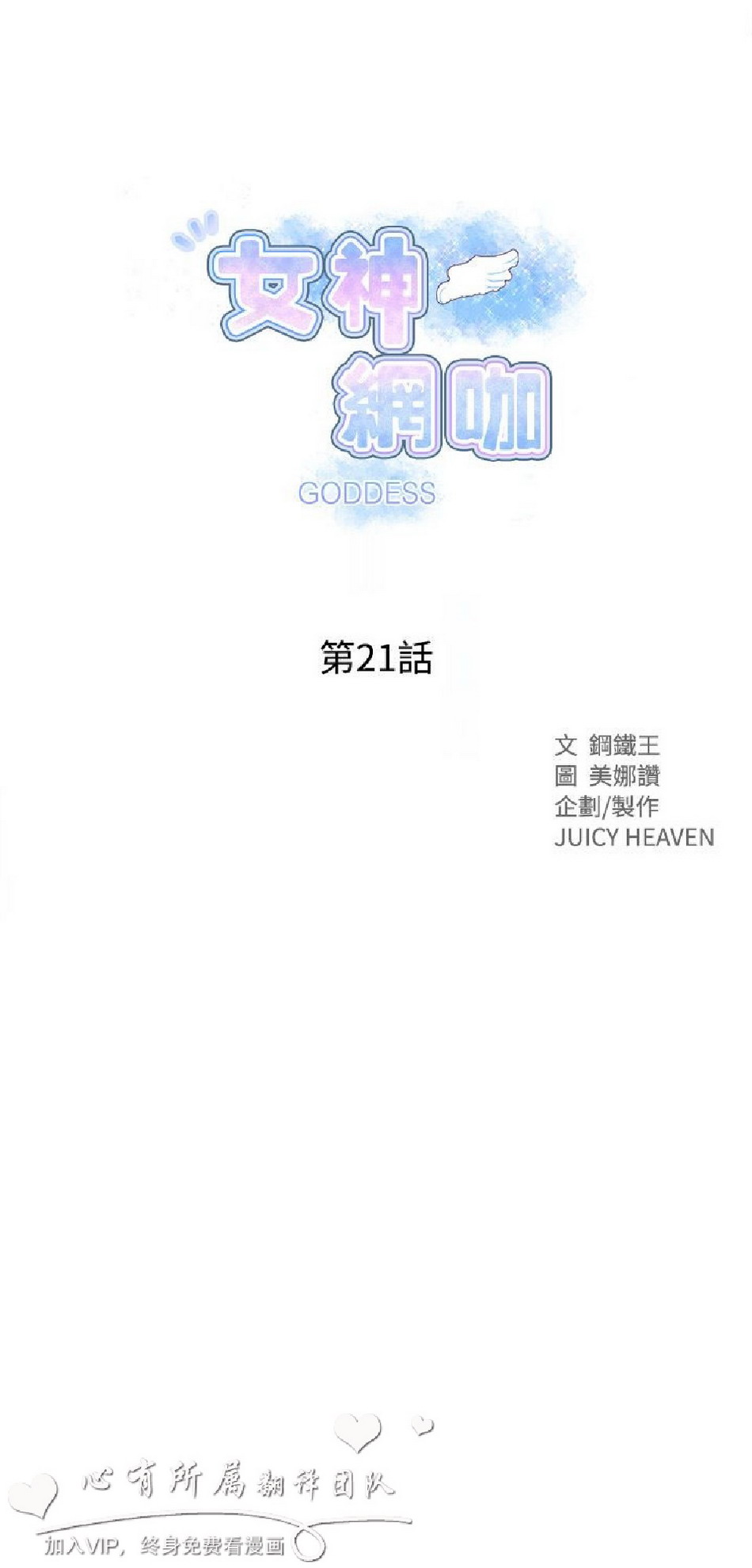 第21話