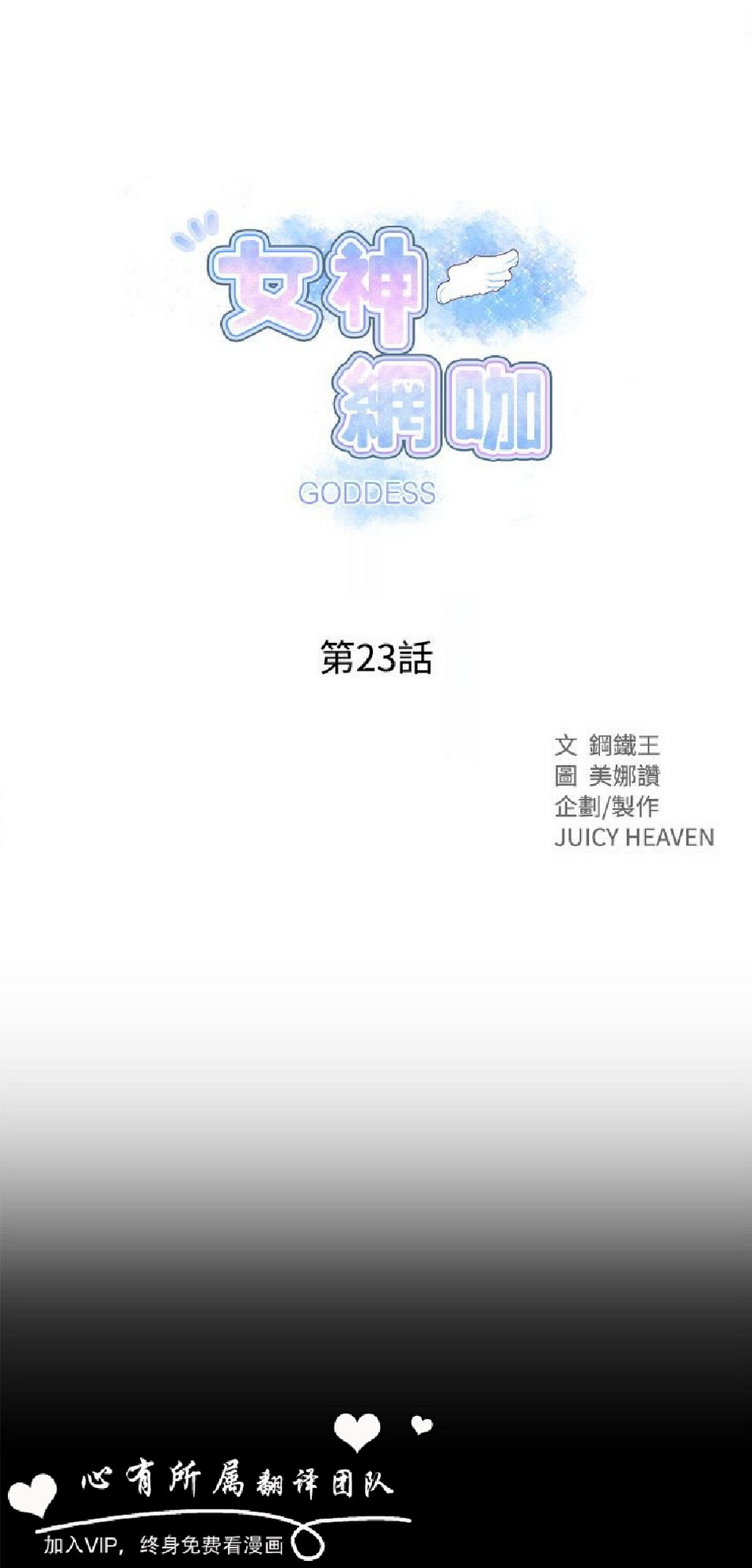 第23話