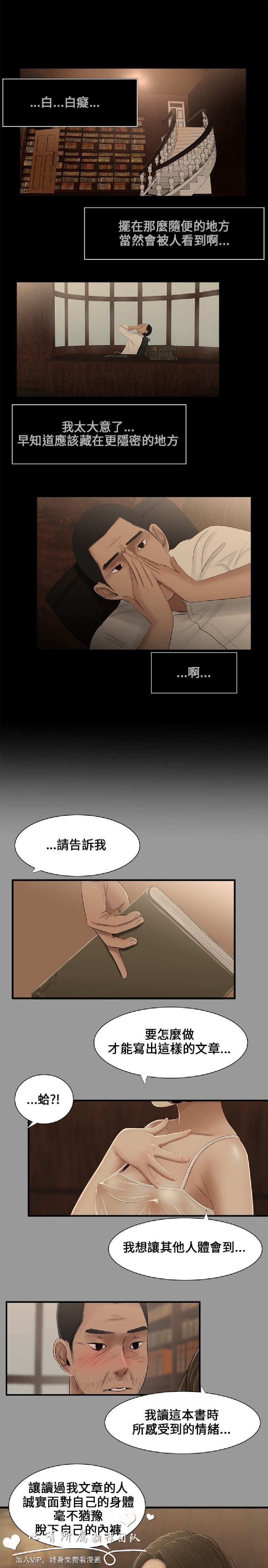 第8話