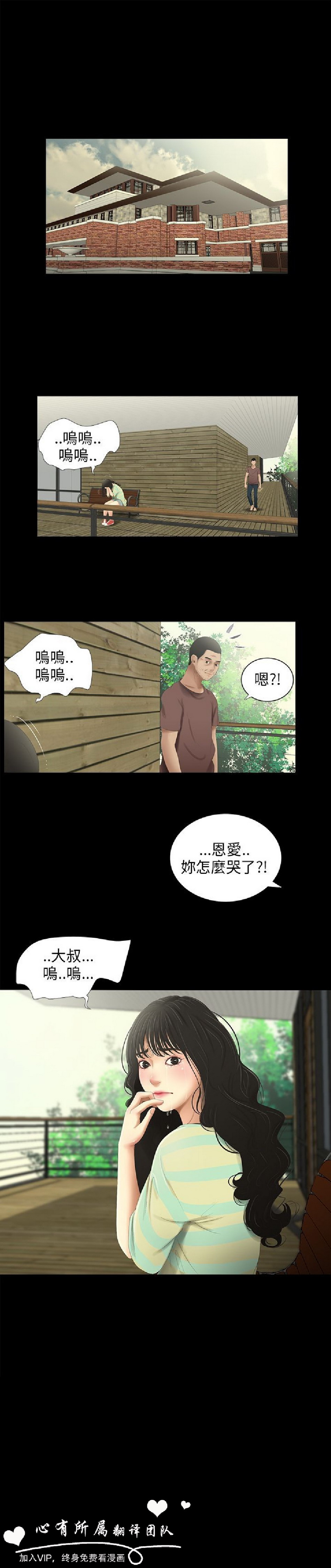 第31話