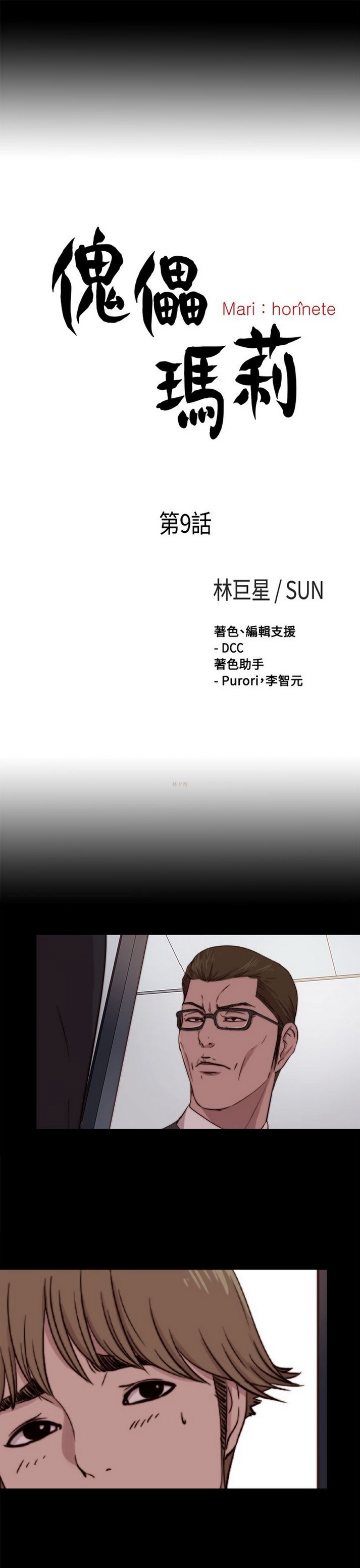 第9話