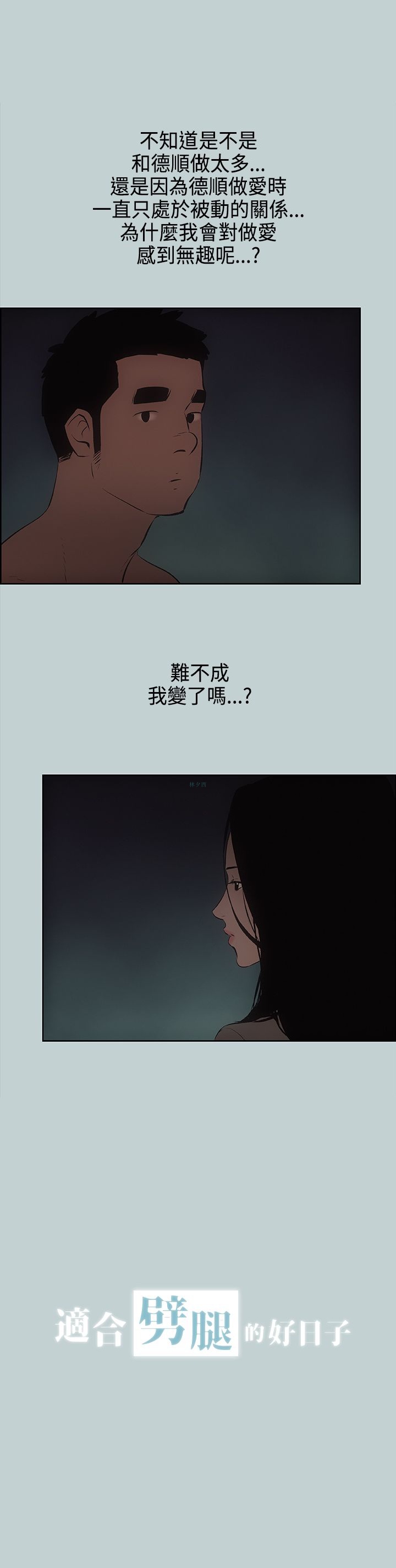 第29話