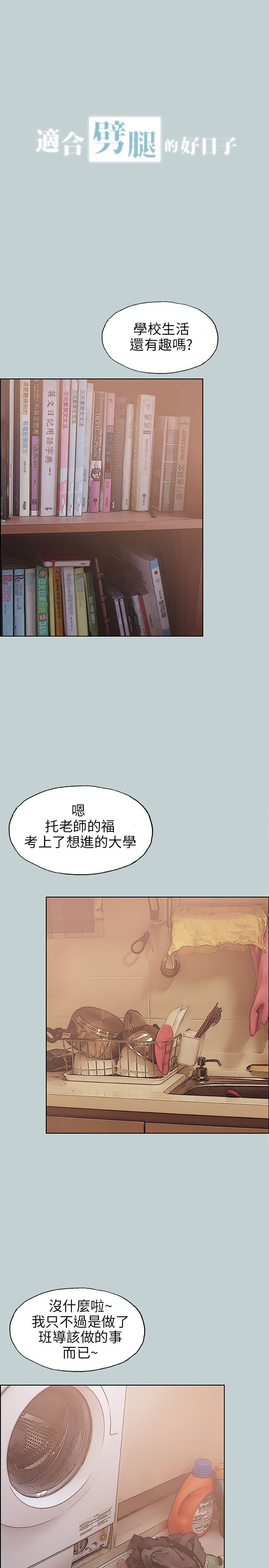 第45話