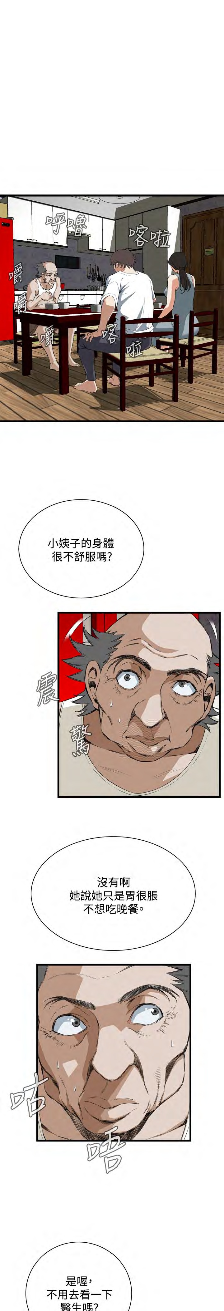 第二季 052話