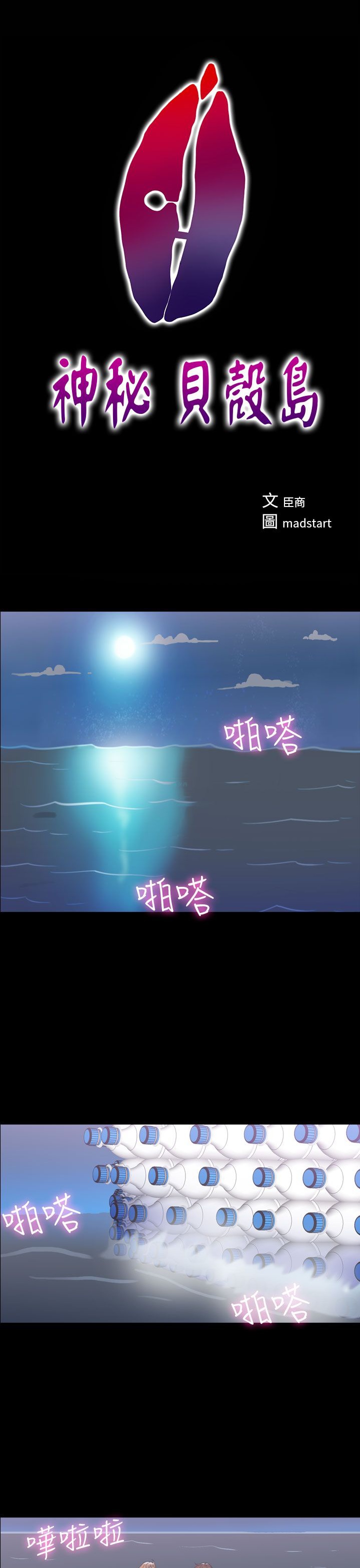 第24話