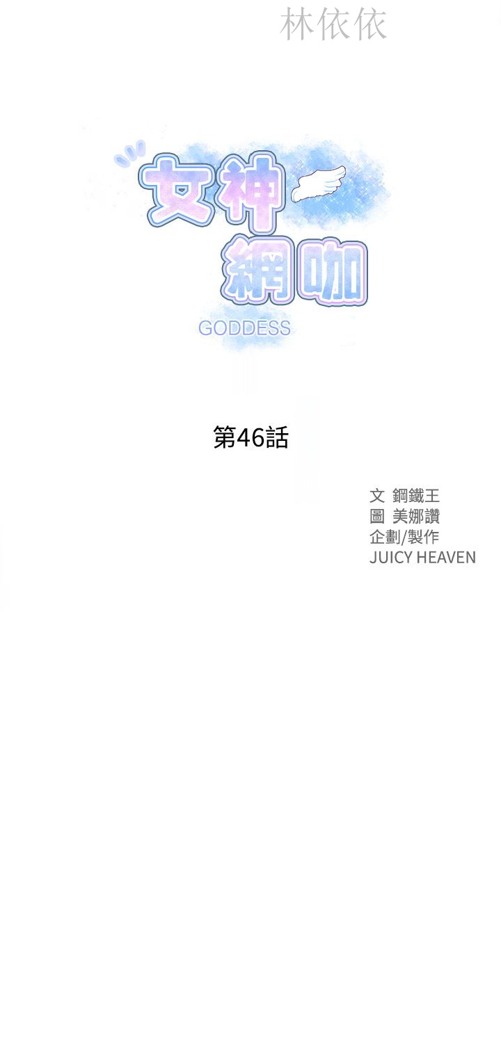 第46話