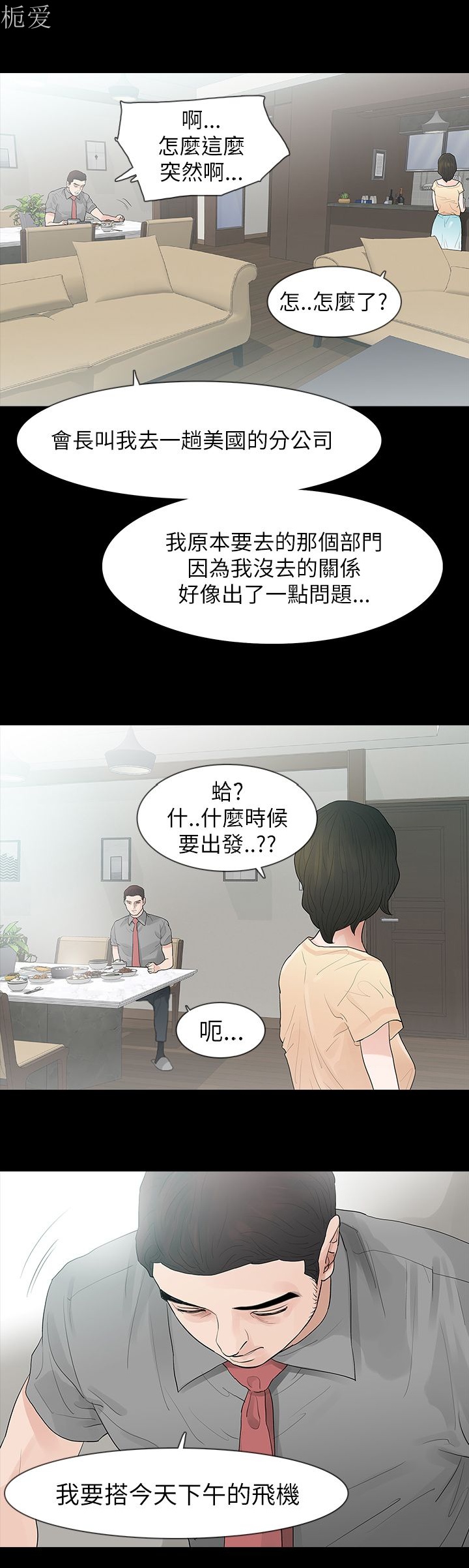 第65話