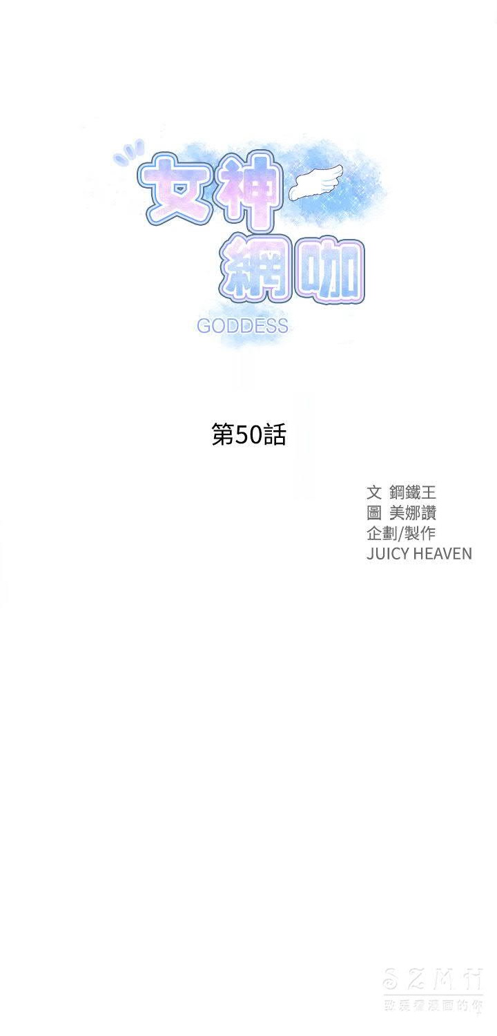 第50話